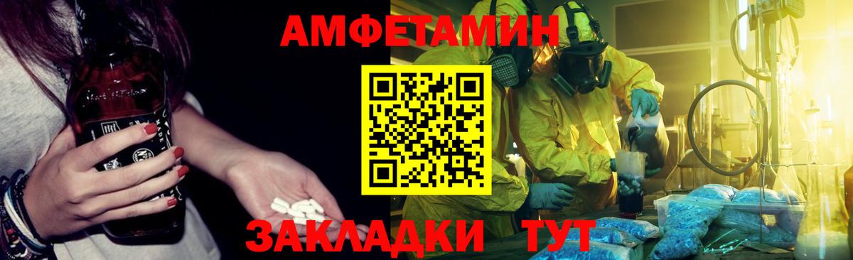 АМФЕТАМИН VHQ Кувандык