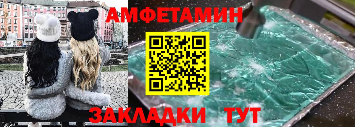 Кувандык  АМФЕТАМИН 97%  АМФЕТАМИН  Вход с VPN 
