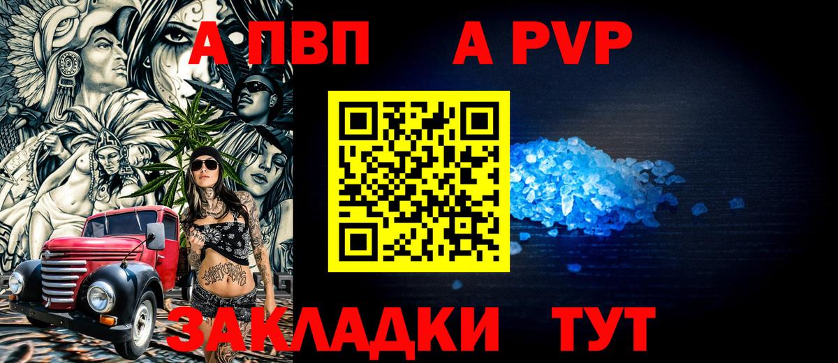 Кувандык  цены наркотик  Вход с VPN  APVP Соль  Alpha PVP СК 