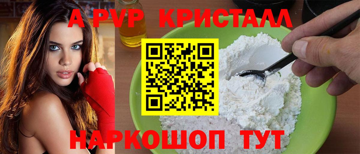 A-PVP Соль Кувандык