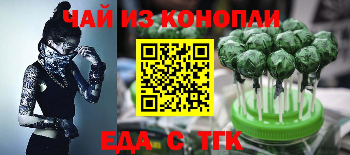Кувандык  Canna-Cookies конопля  Вход с VPN 