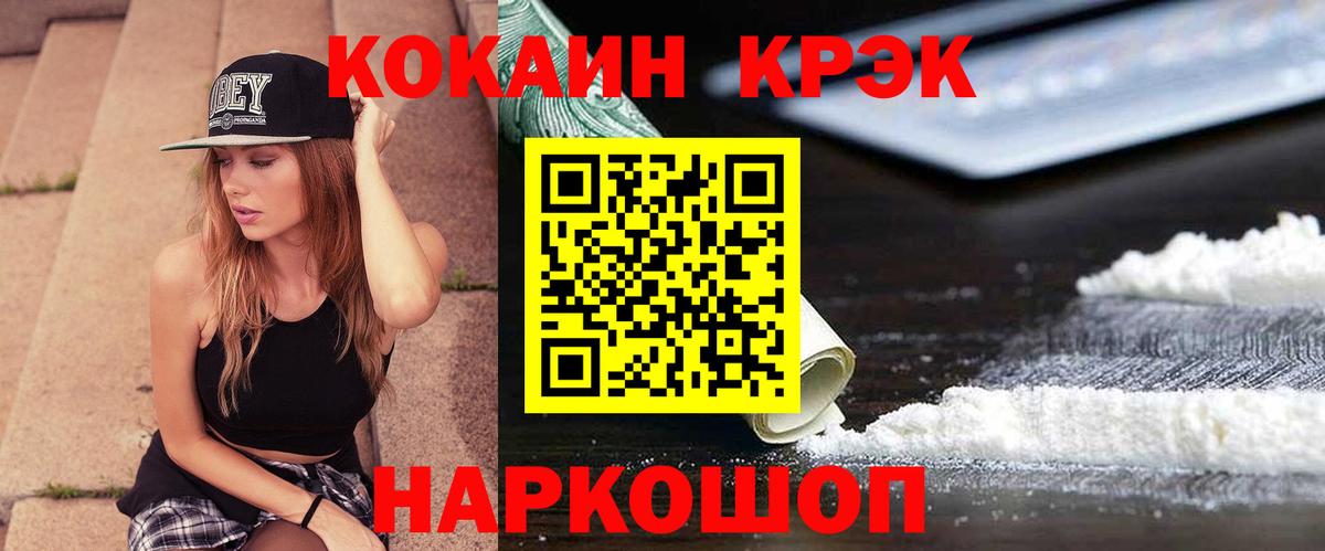 Кувандык  КОКАИН 98%  Вход с VPN  КОКАИН Боливия 
