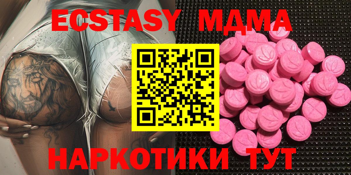 Экстази  Вход с VPN  Кувандык  Ecstasy круглые 