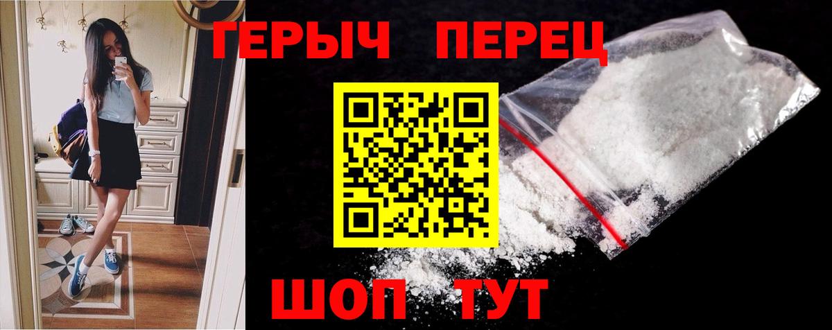 Кувандык  ГЕРОИН белый  Вход с VPN 
