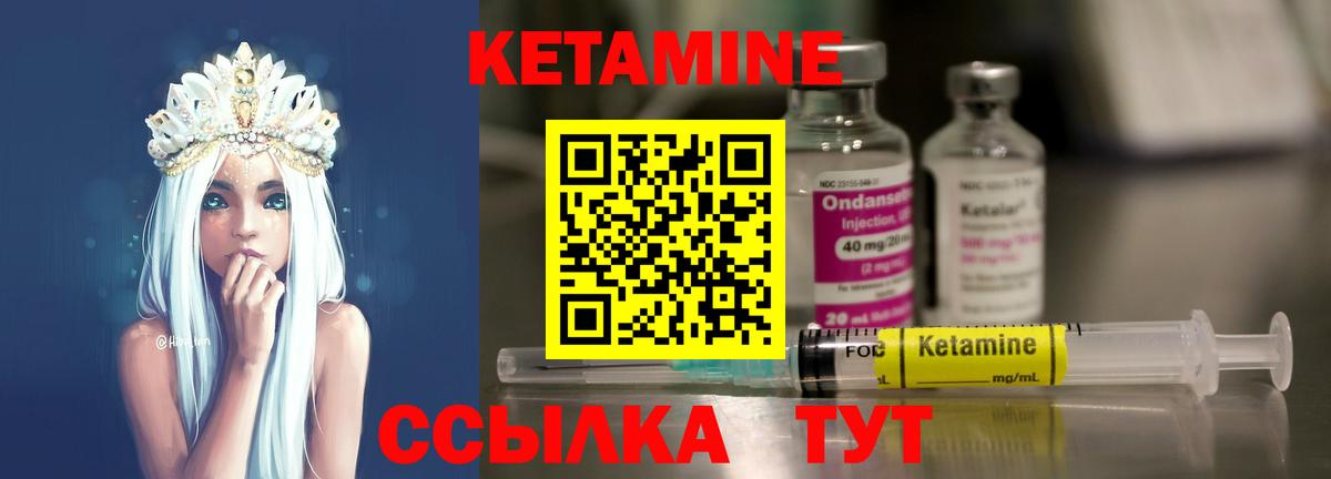 Кетамин ketamine  Кетамин VHQ  Кувандык  Вход с VPN 