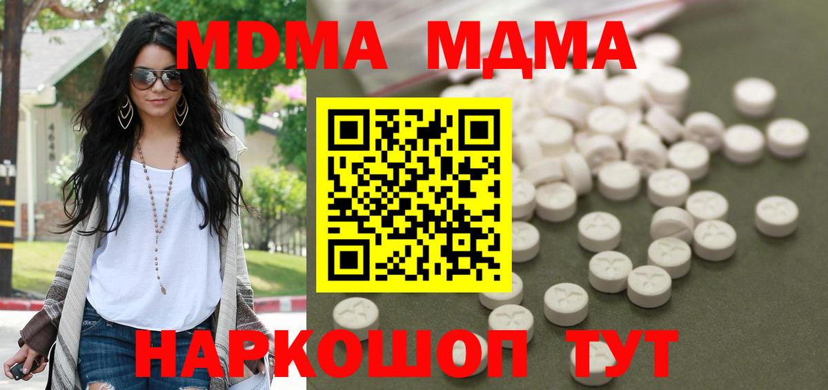 MDMA Molly Кувандык