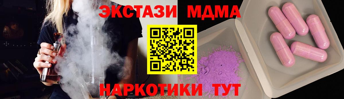 MDMA кристаллы  МДМА VHQ  Вход с VPN  Кувандык 