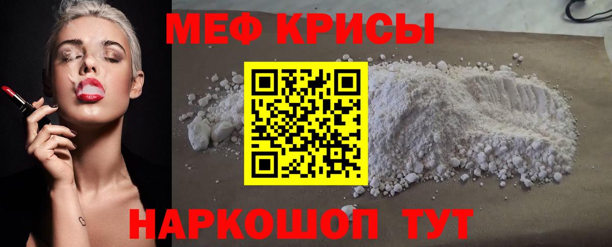Меф мука Кувандык