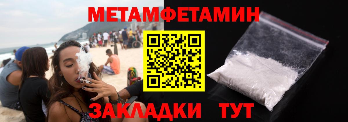 МЕТАМФЕТАМИН винт Кувандык