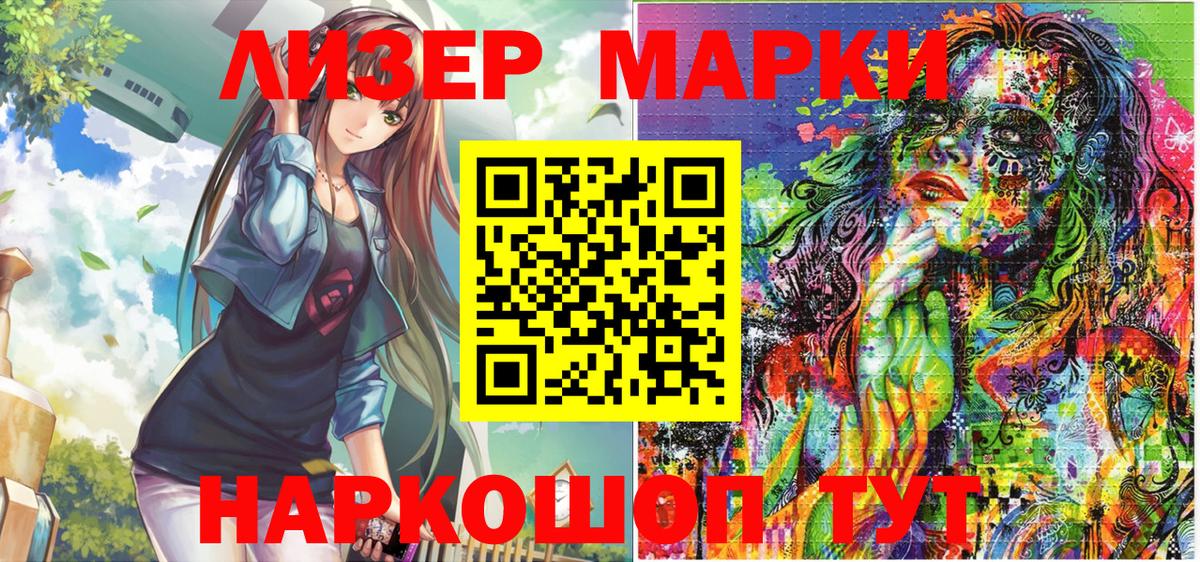 Кувандык  Марки N-bome  Наркотические марки 1500мкг  Вход с VPN  Наркотические марки 1500мкг 