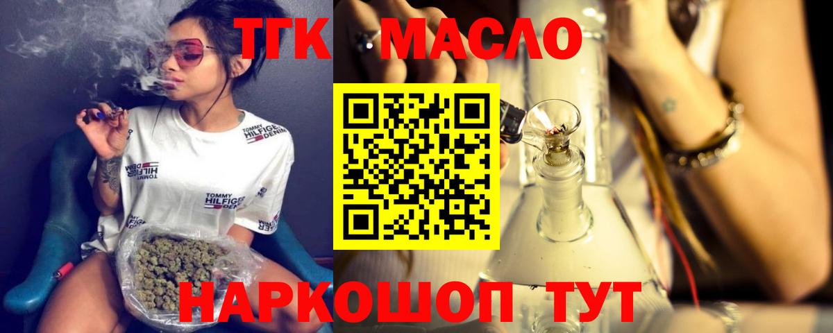 Дистиллят ТГК жижа  Дистиллят ТГК вейп  Вход с VPN  OMG как войти  Кувандык 